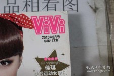 如皋包罗昕薇vivi雇用兼职模特的词条