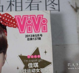 如皋包罗昕薇vivi雇用兼职模特的词条