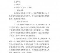 如皋旅游计划(旅游计划思维导图)