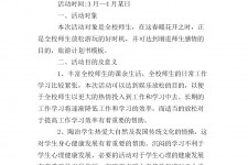 如皋旅游计划(旅游计划思维导图)