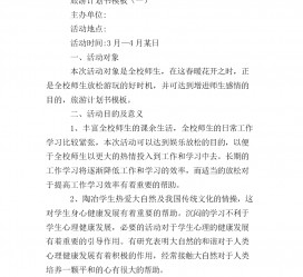 如皋旅游计划(旅游计划思维导图)