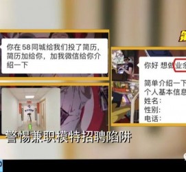如皋做兼职模特靠谱吗的简单介绍