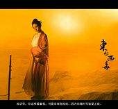 如皋关于中国伴游带你做剑客的信息