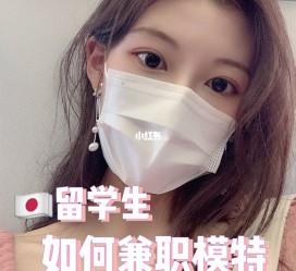 如皋找兼职模特的(找兼职模特的需要先交钱吗)