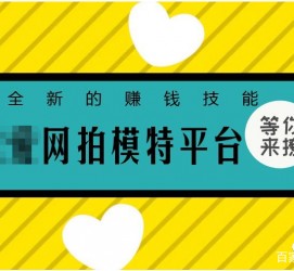 如皋淘宝兼职模特曲播工资(一般淘宝模特兼职工资)