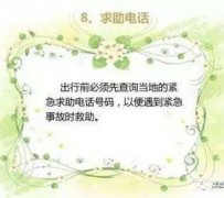 如皋旅游小贴士(学步桥旅游小贴士)