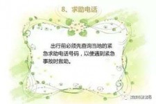 如皋旅游小贴士(学步桥旅游小贴士)
