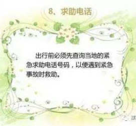 如皋旅游小贴士(学步桥旅游小贴士)