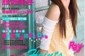 如皋瑞丽平面模特兼职人员(瑞丽模特公司怎么样)