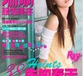 如皋瑞丽平面模特兼职人员(瑞丽模特公司怎么样)