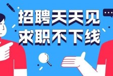 如皋北京伴游招聘 全国一二线城市招聘伴游[年薪百万]快单今日/寻人
