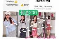 如皋雇用模特兼职工做(北京雇用模特兼职工做地点)