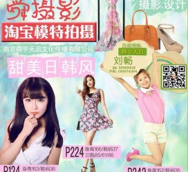 如皋南京影楼模特兼职(影楼签约模特)