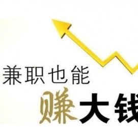 如皋宜兴兼职小时工模特(宜兴 兼职 小时工 无锡)