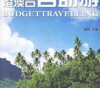 如皋自助游(自助游app)