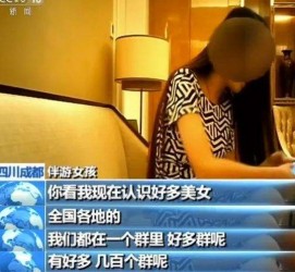 如皋商务女伴游雇用信息(全国雇用高端商务伴游)