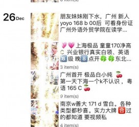 如皋外围伴游雇用圈套(雇用伴游什么样子的是实的)