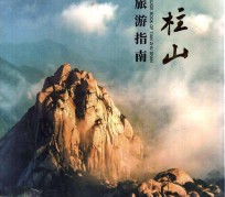 如皋旅游指南(旅游指南日语怎么说)