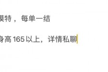 如皋邯郸模特兼职(邯郸模特兼职网)