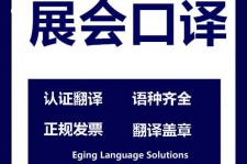 如皋美国留学期间兼职做口译伴游的简单介绍