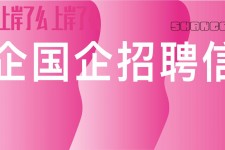 如皋上海高薪雇用私家伴游(上海雇用伴游年薪8000万)