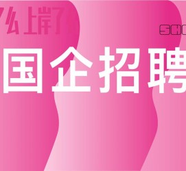 如皋上海高薪雇用私家伴游(上海雇用伴游年薪8000万)