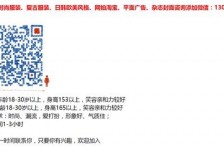 如皋杭州模特兼职通知布告(杭州模特兼职通知布告网)