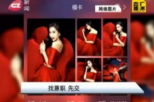 如皋若何找靠谱模特兼职工做(怎么样兼职模特)