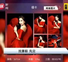 如皋若何找靠谱模特兼职工做(怎么样兼职模特)