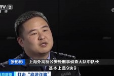 如皋上海伴游招聘 “上海一日游野鸡团”如何行骗？民警暗访出千元被指情分不够
