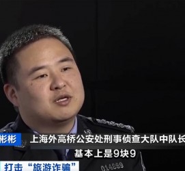 如皋上海伴游招聘 “上海一日游野鸡团”如何行骗？民警暗访出千元被指情分不够