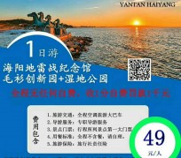如皋旅游线路报价(旅游线路报价表)