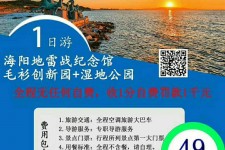如皋旅游线路报价(旅游线路报价表)