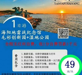 如皋旅游线路报价(旅游线路报价表)