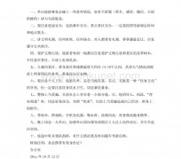 如皋旅游小贴士(去日本的旅游小贴士)