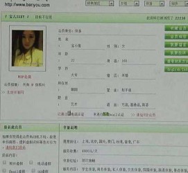 如皋中国伴游网app(中国伴游网络红人)