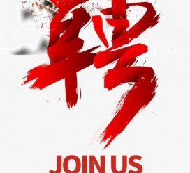 如皋武汉私人伴游招聘佳丽/模特2023.2月已更新(最新招聘资讯)