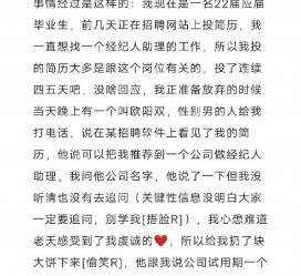 如皋商务伴游雇用圈套(商务伴游雇用圈套揭秘)