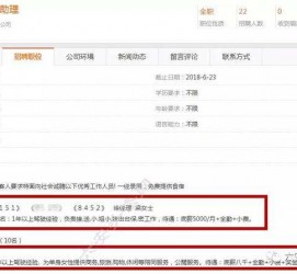 如皋上海有个伴游雇用文姐(上海私家伴游雇用包吃住)