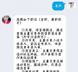 如皋赶集网上的模特兼职是实的假的(赶集网上的模特兼职是实的假的呀)
