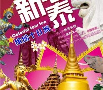 如皋旅游团购(在哪里看旅游团购)