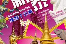 如皋旅游团购(在哪里看旅游团购)