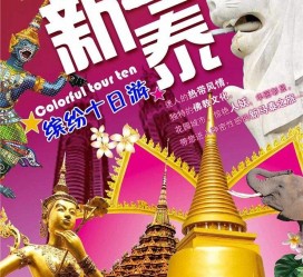 如皋旅游团购(在哪里看旅游团购)