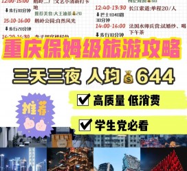 如皋穷游攻略(暑假带孩子穷游攻略)