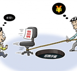 如皋北京伴游招聘 58同城网等平台招聘陷阱遭曝光！已超5千人受骗、诈骗金额近亿元、被逼卖淫！