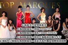 如皋极品伴游女雇用(北京私家订造夜总会雇用)