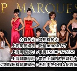 如皋极品伴游女雇用(北京私家订造夜总会雇用)