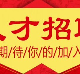 如皋上海伴游招聘 招聘 | 浦东机场专柜销售