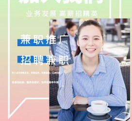 如皋上海兼职模特雇用信息(上海兼职模特预约)