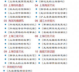 如皋上海私人伴游 带着梦想闯上海，遇见上海男人～我小气又小心眼的师傅